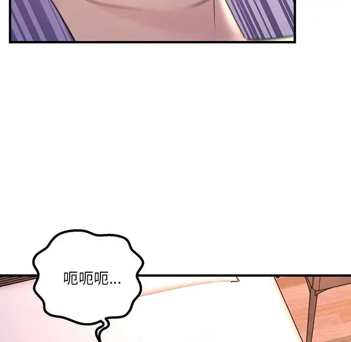 不正常关系第30话