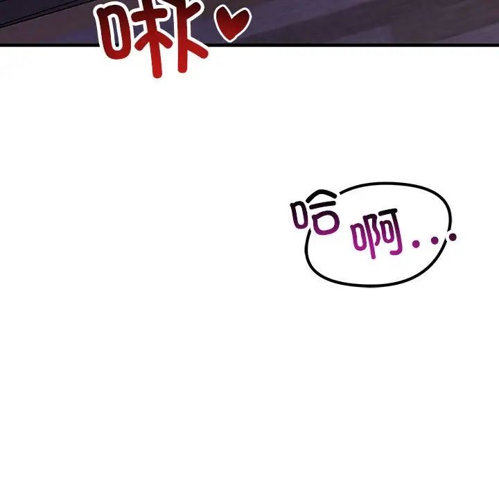 不正常关系第30话