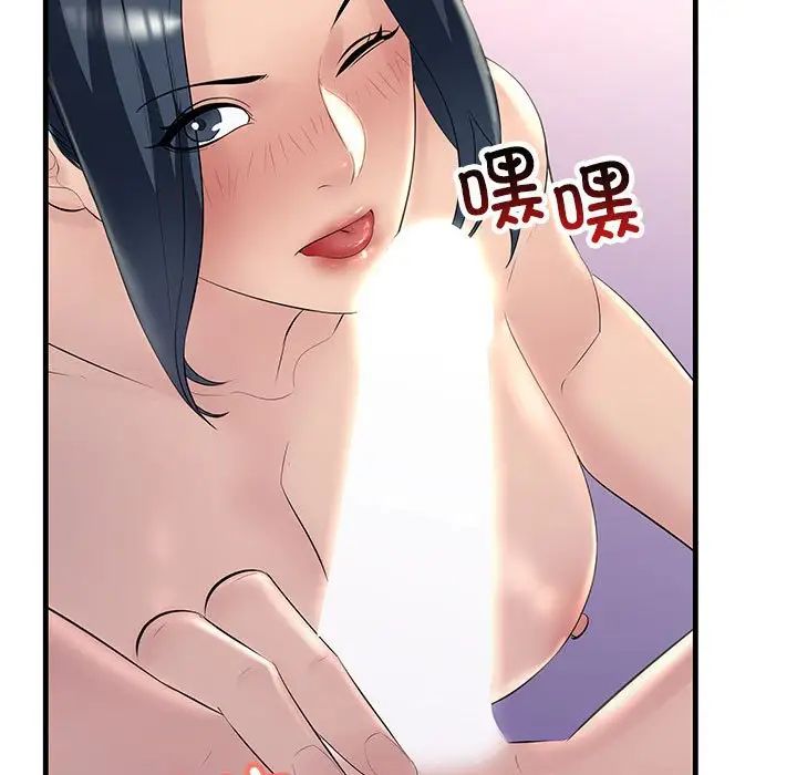 不正常关系第30话