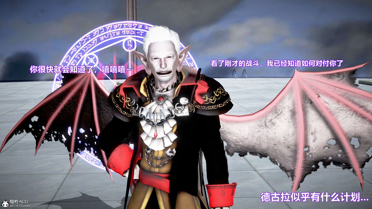 [3D]肉丝女骑士陷落第04话