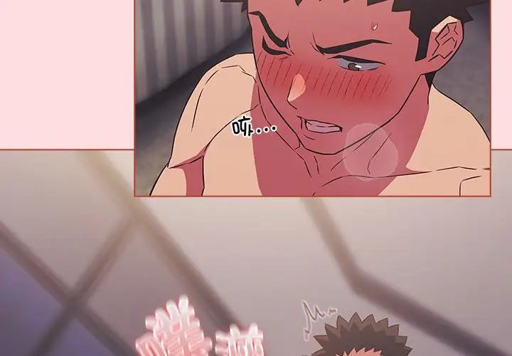 受害者联盟第26话