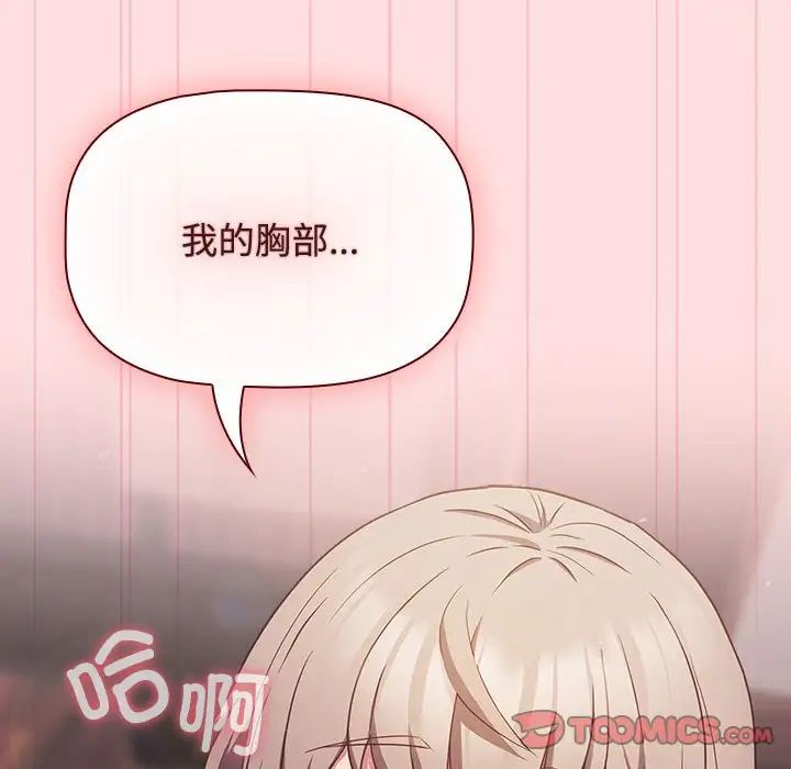 受害者联盟第26话