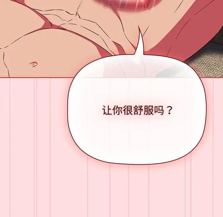 受害者联盟第26话