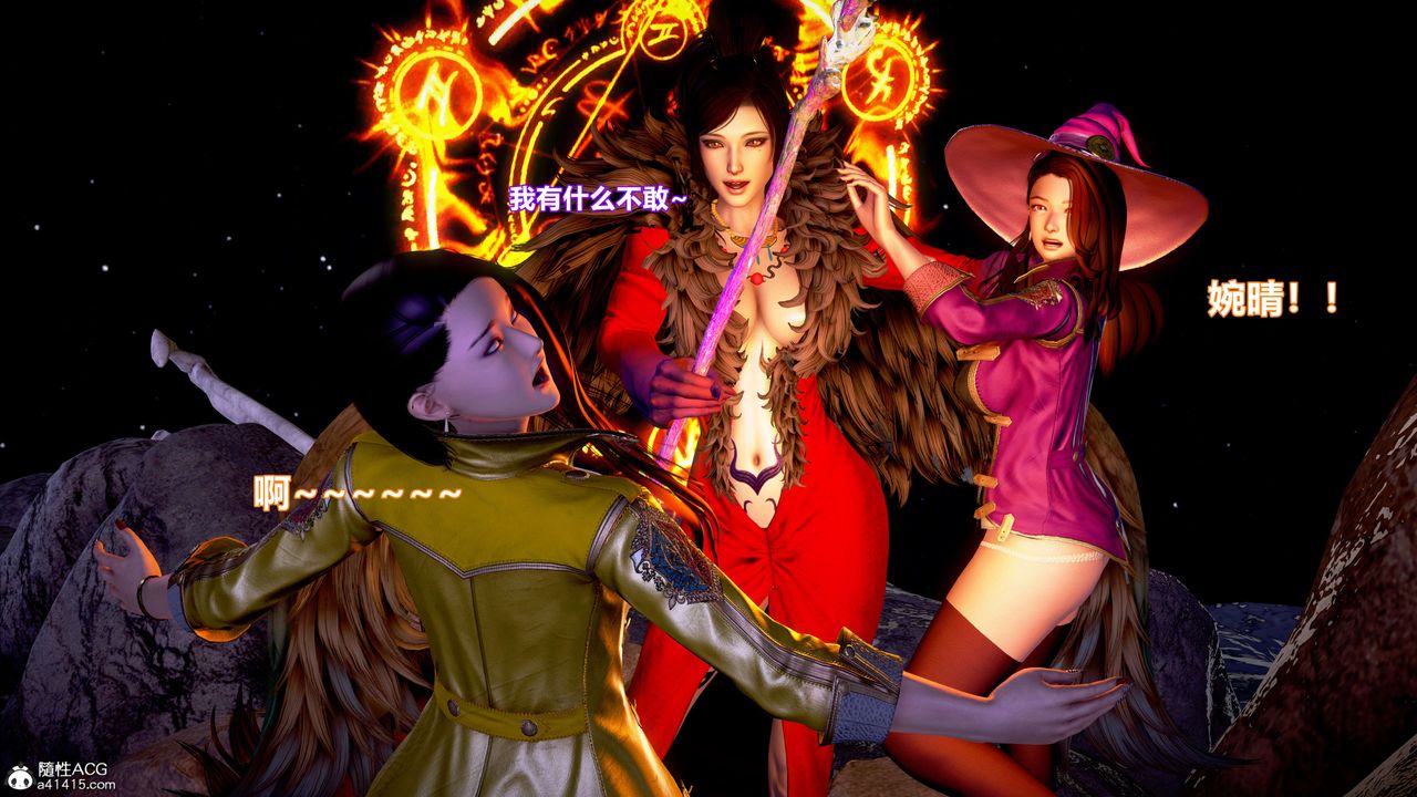 [3D]肉丝女骑士陷落第05话