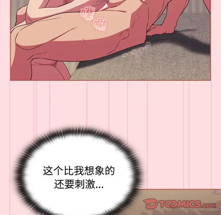 受害者联盟第26话