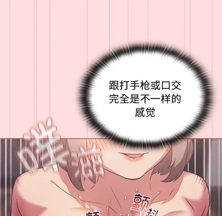 受害者联盟第26话