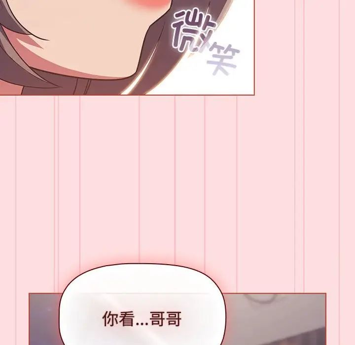 受害者联盟第26话