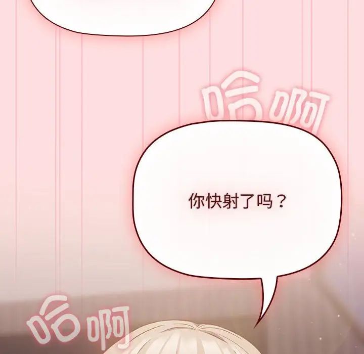 受害者联盟第26话