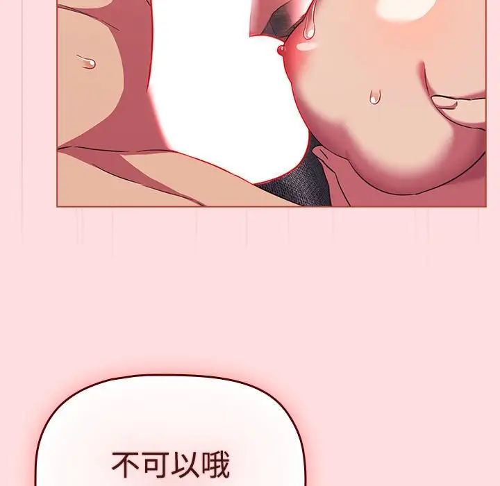 受害者联盟第26话