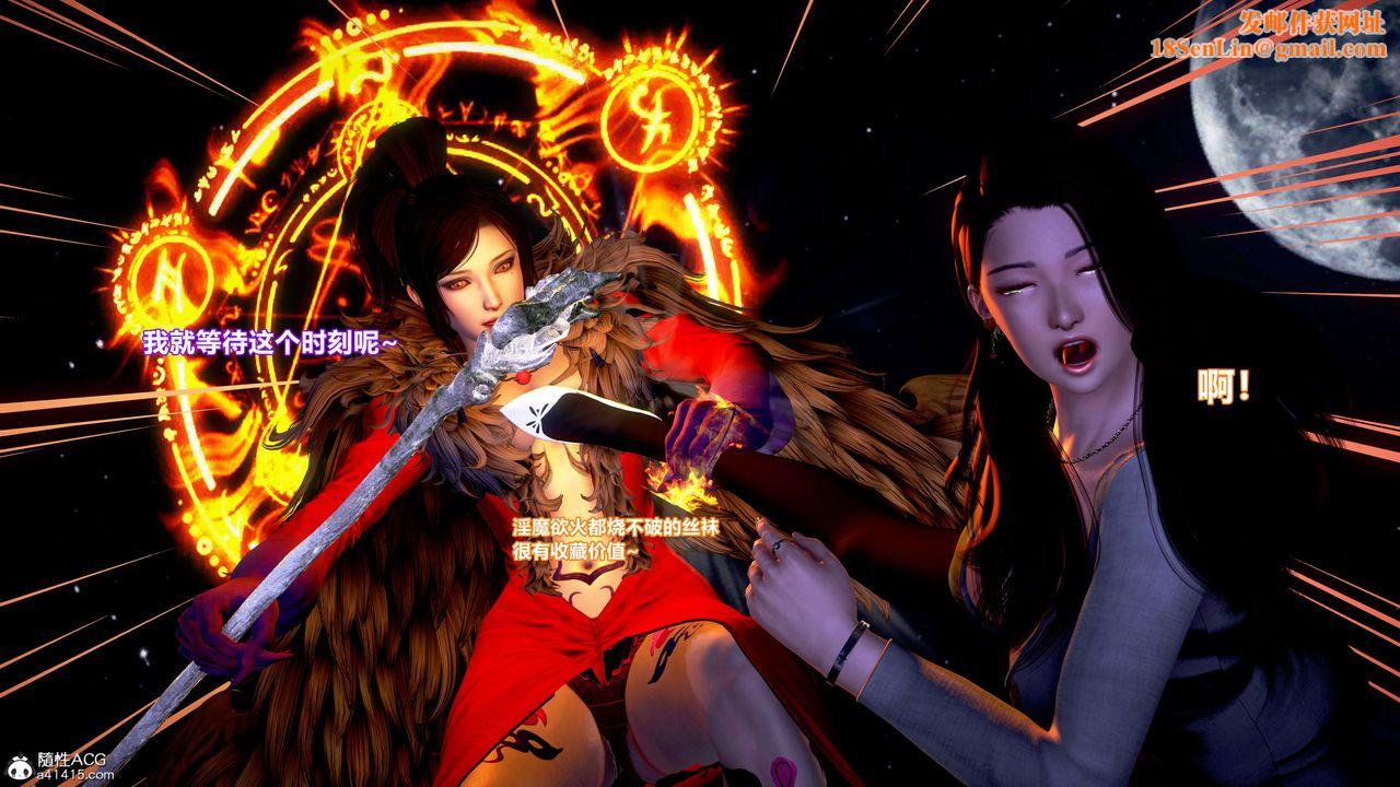 [3D]肉丝女骑士陷落第05话