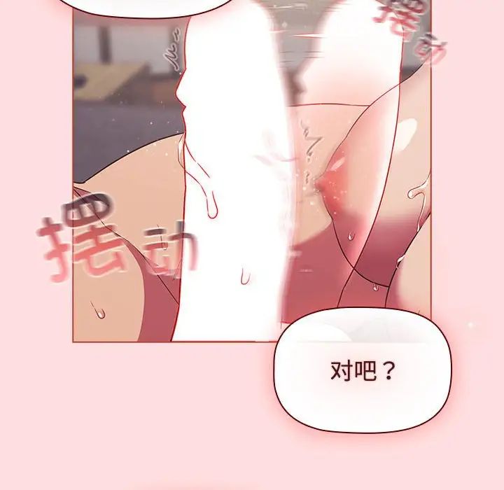 受害者联盟第26话