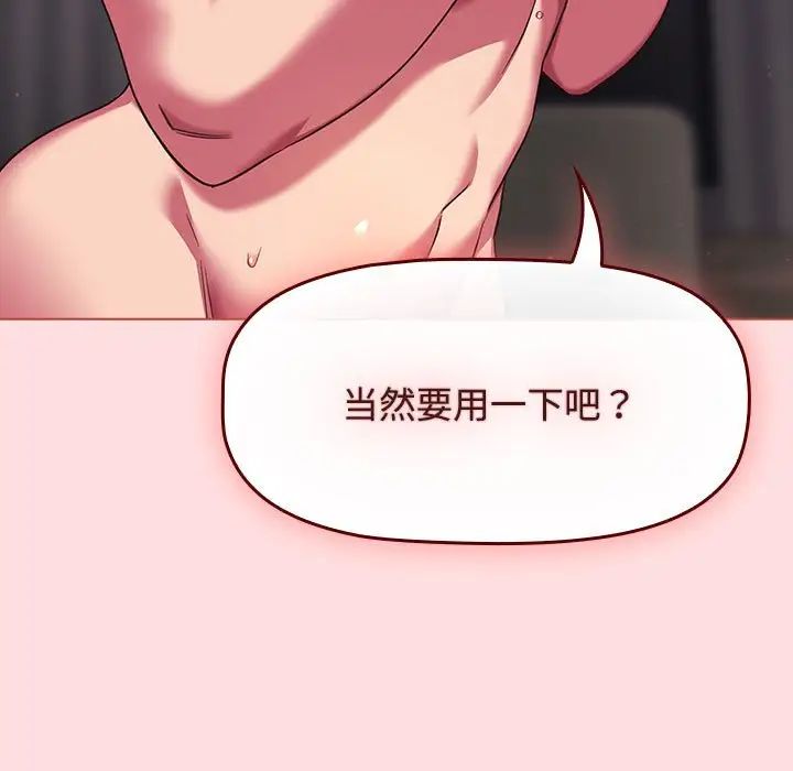 受害者联盟第26话