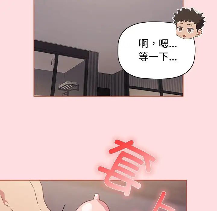 受害者联盟第26话