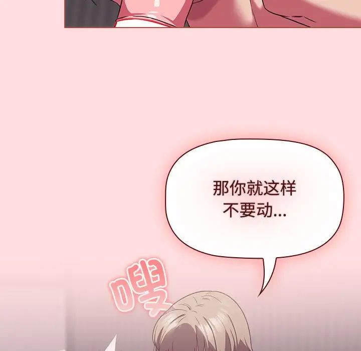 受害者联盟第26话