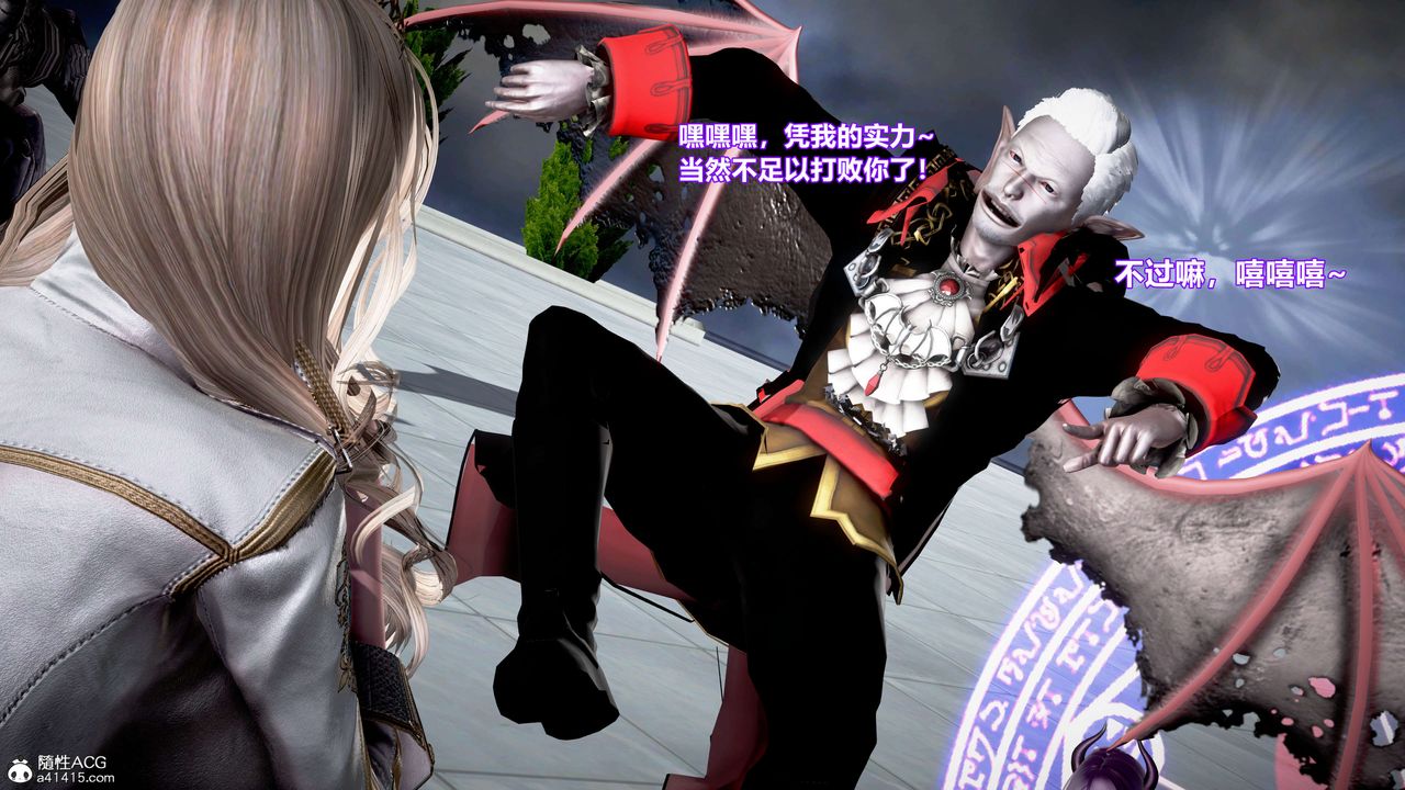 [3D]肉丝女骑士陷落第06话