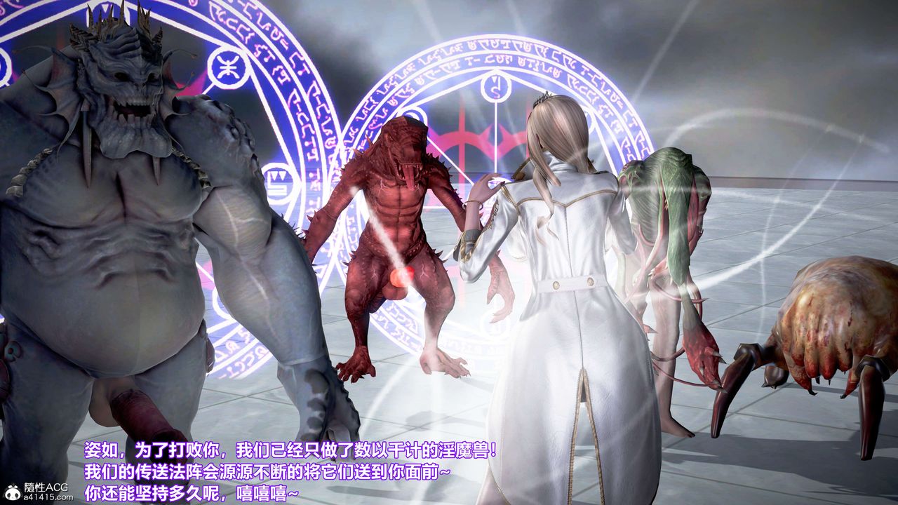 [3D]肉丝女骑士陷落第06话