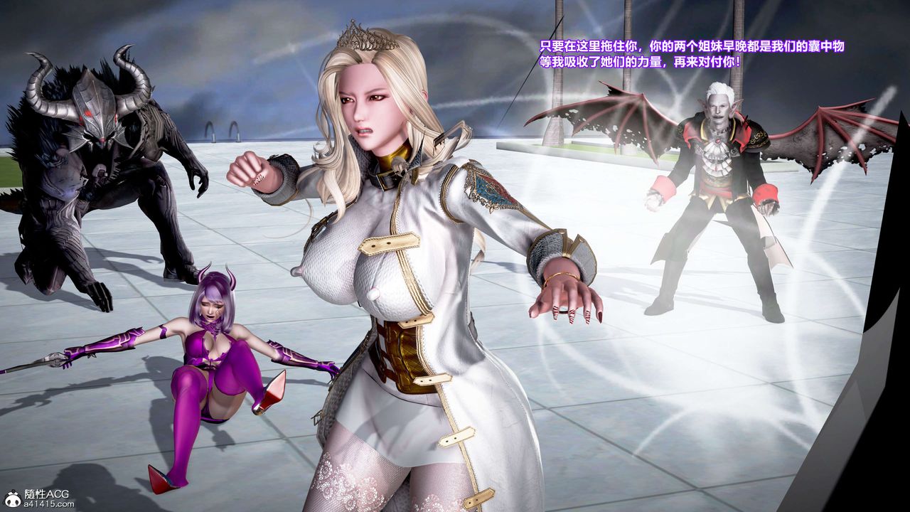 [3D]肉丝女骑士陷落第06话