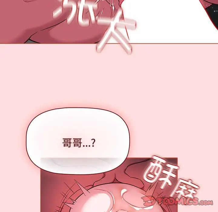 受害者联盟第26话