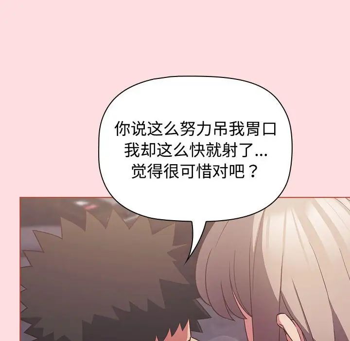 受害者联盟第26话