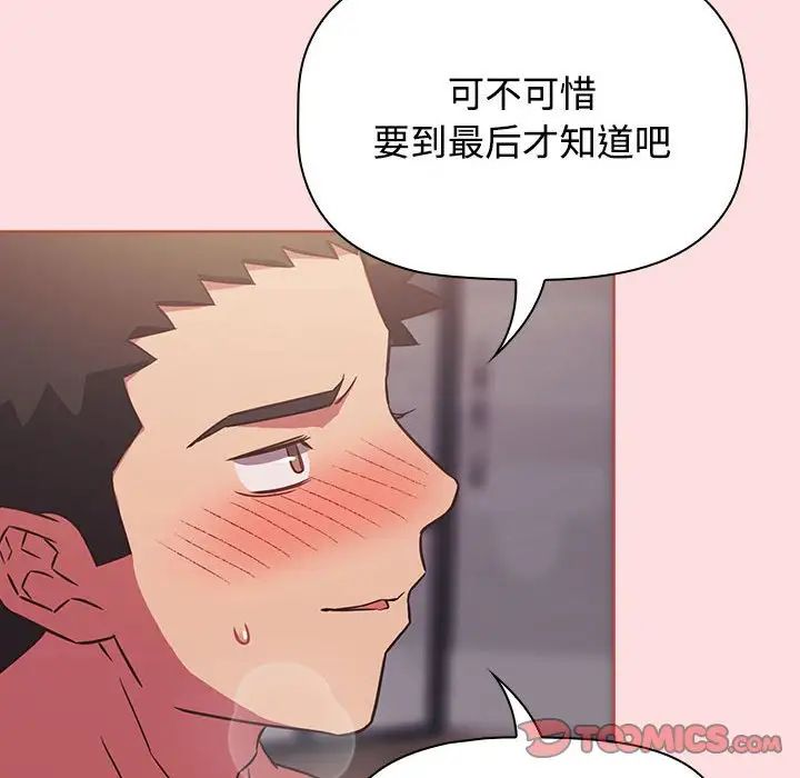 受害者联盟第26话