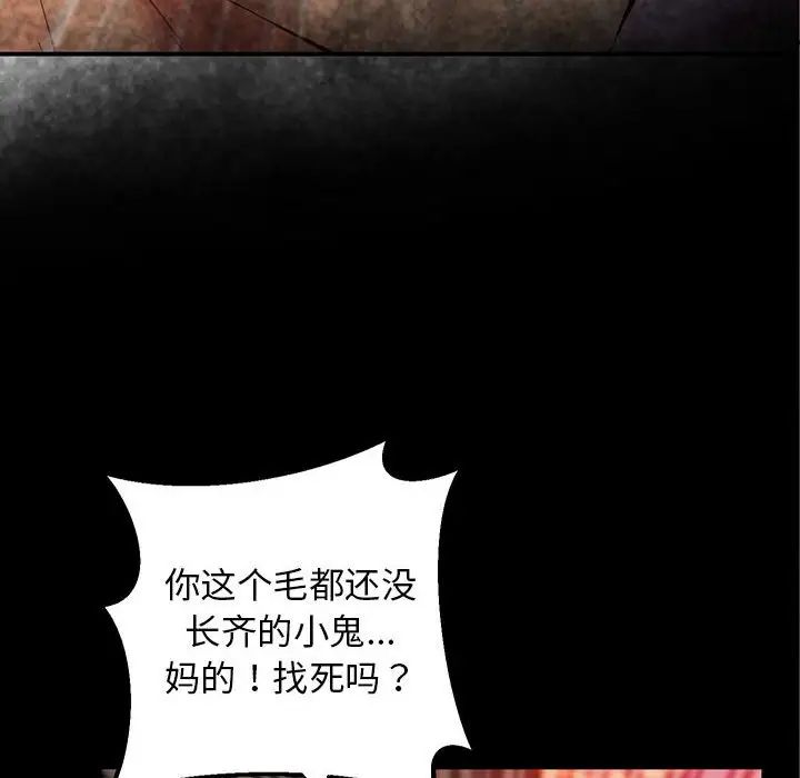 上门男家教第24话