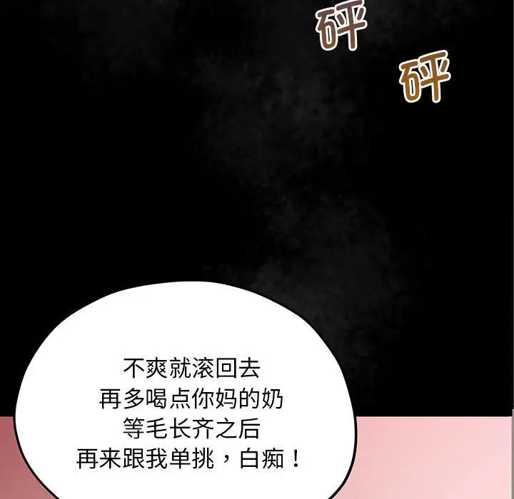 上门男家教第24话