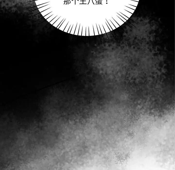 上门男家教第24话