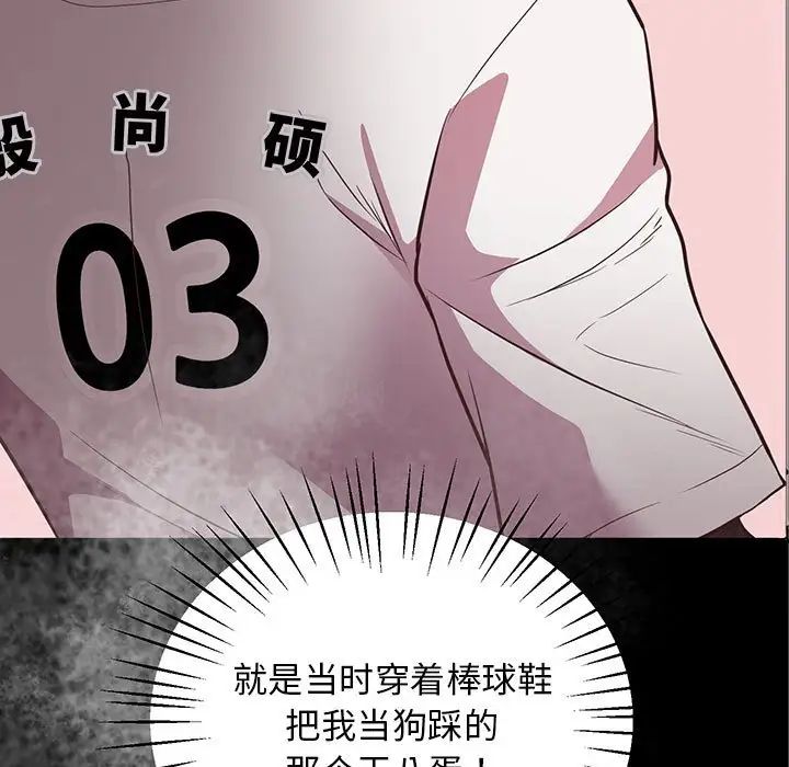 上门男家教第24话