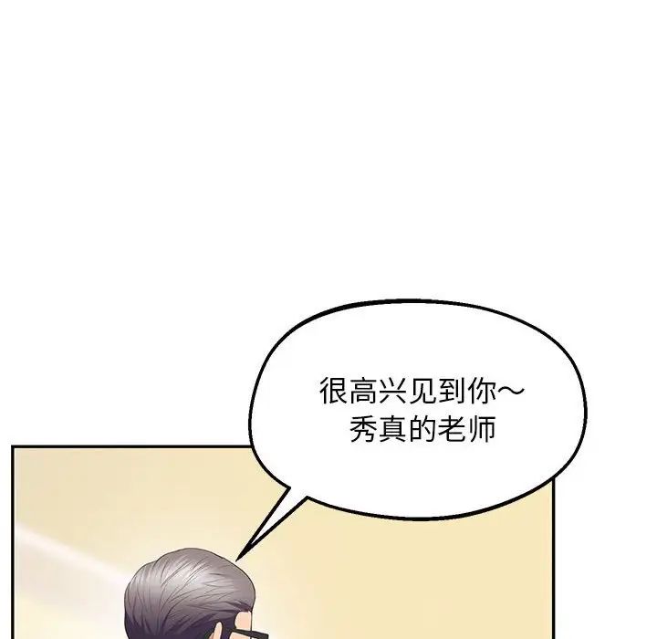 上门男家教第24话