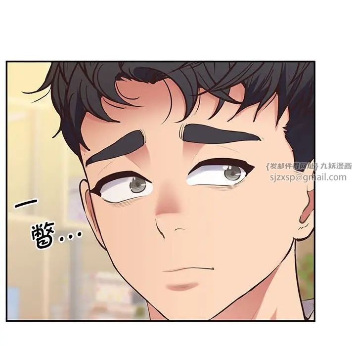 上门男家教第24话