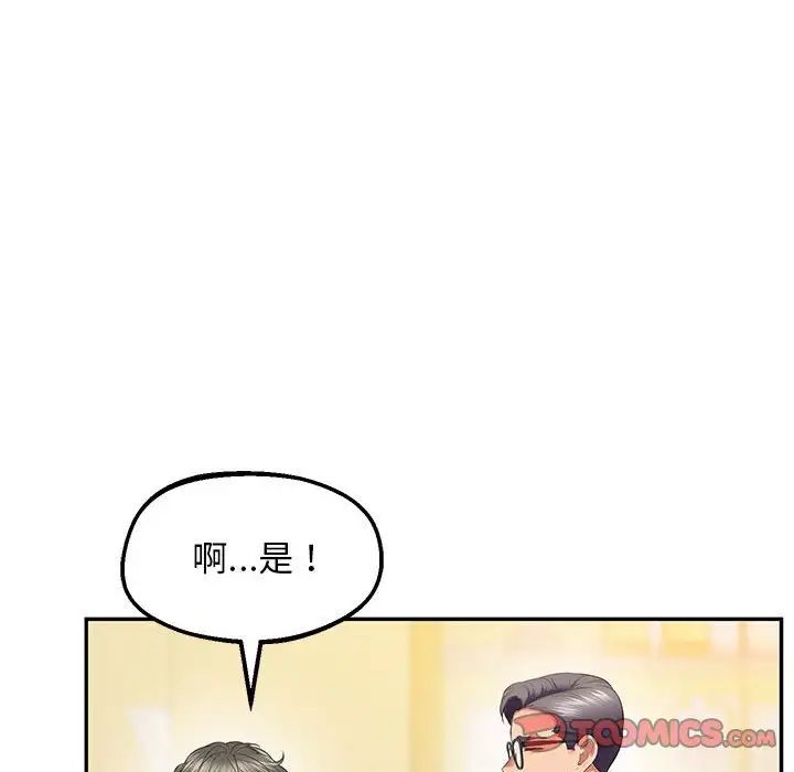 上门男家教第24话