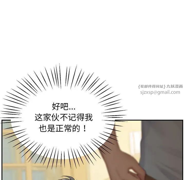 上门男家教第24话