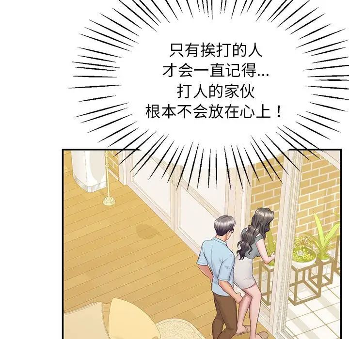 上门男家教第24话