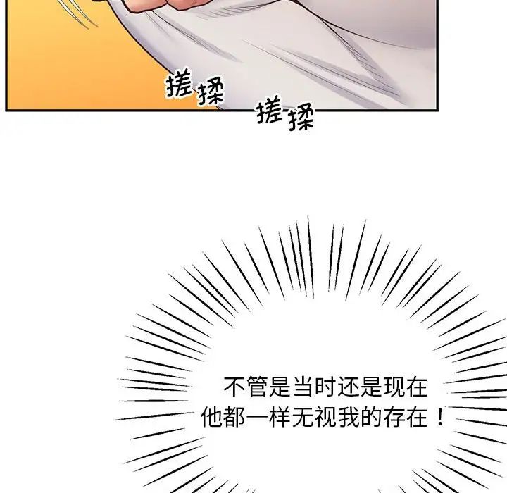 上门男家教第24话