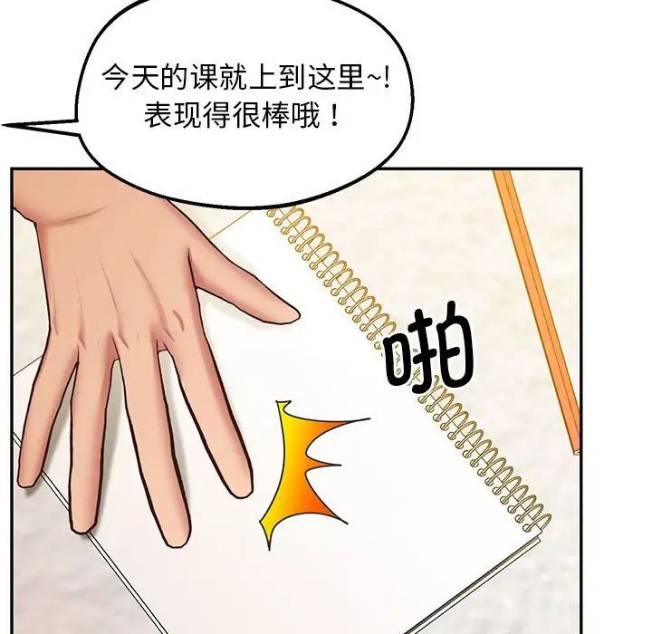 上门男家教第24话