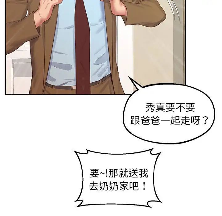 上门男家教第24话