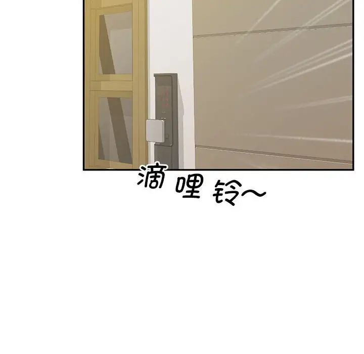 上门男家教第24话