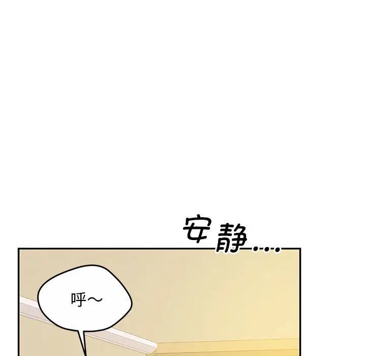 上门男家教第24话