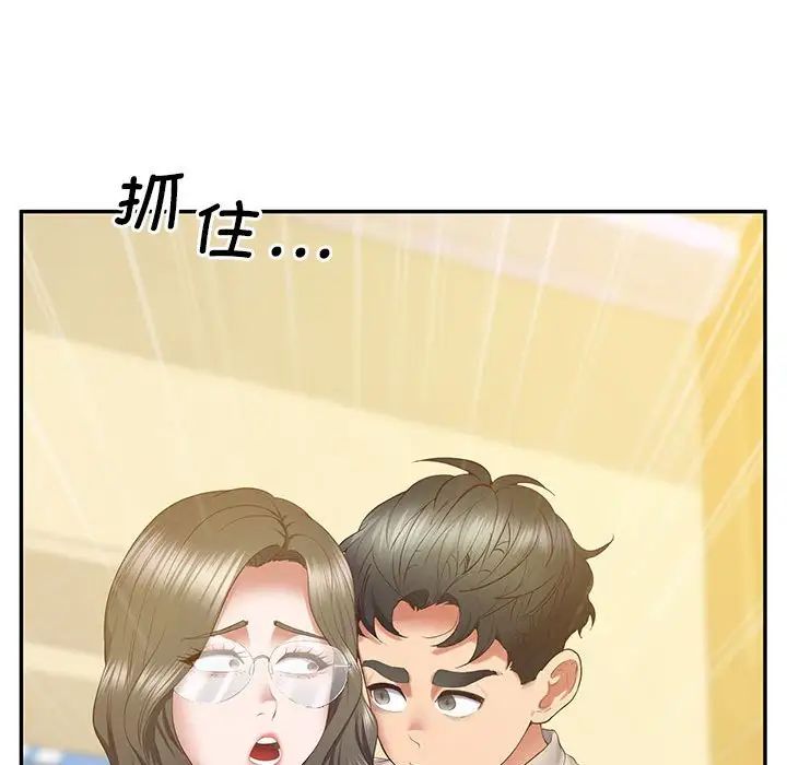 上门男家教第24话