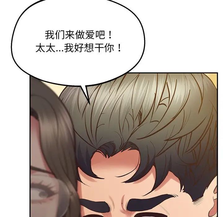 上门男家教第24话