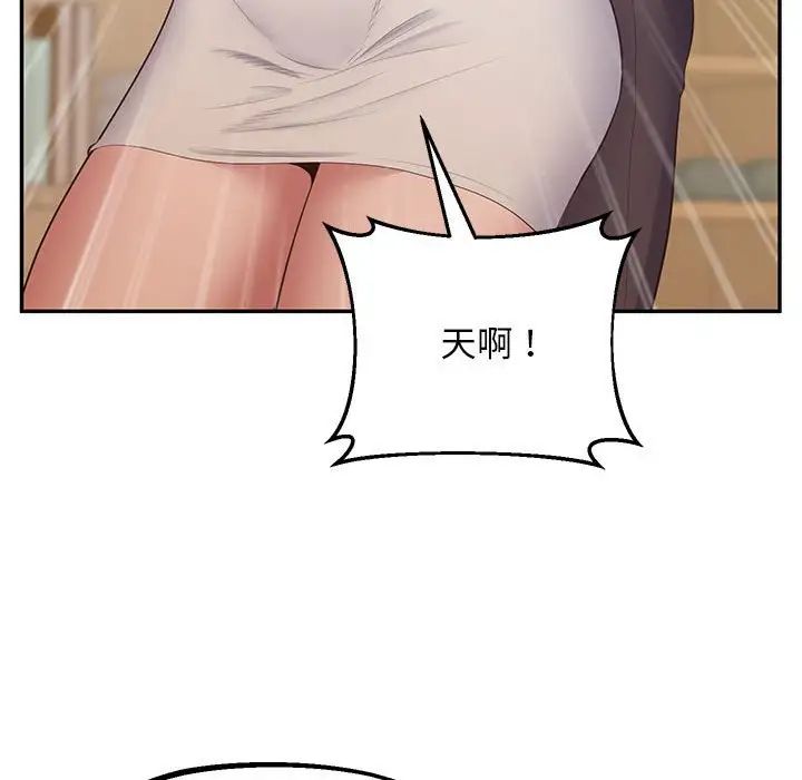 上门男家教第24话