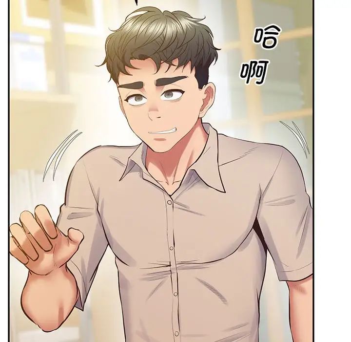 上门男家教第24话