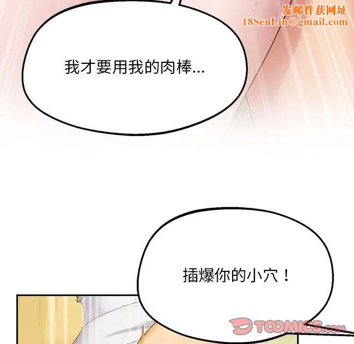 上门男家教第24话