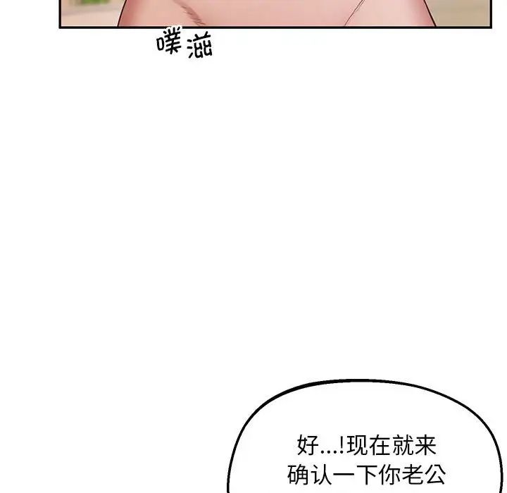 上门男家教第24话