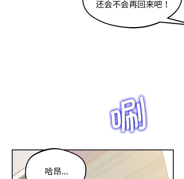 上门男家教第24话