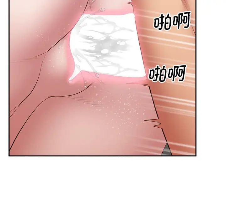 上门男家教第24话