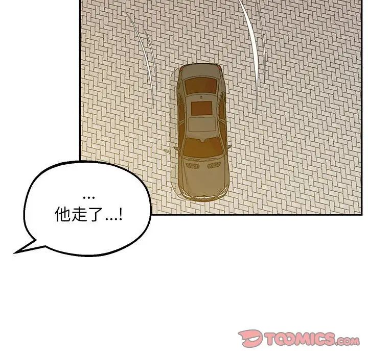 上门男家教第24话