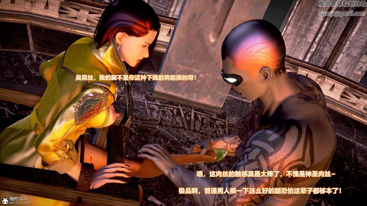 [3D]肉丝女骑士陷落第07话