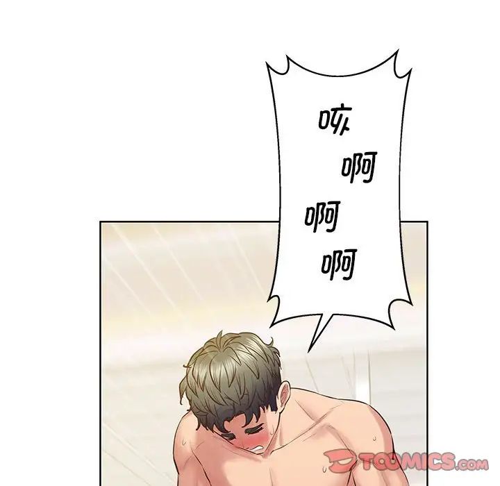 上门男家教第24话