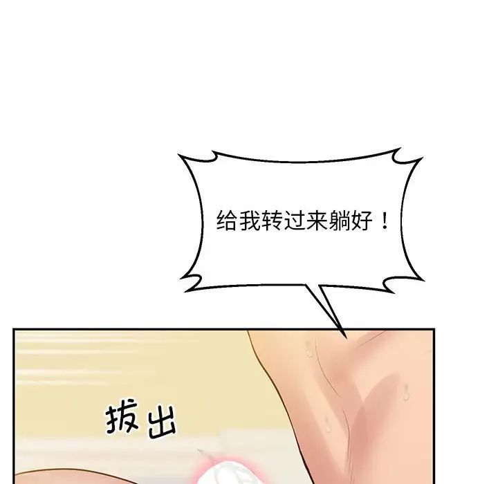 上门男家教第24话